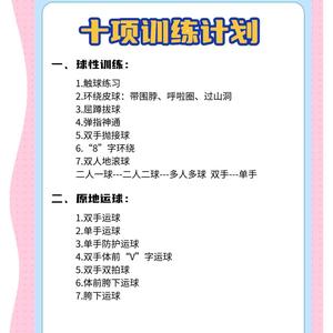  如何根据篮球训练强度调整营养摄入：科学指南与实用策略